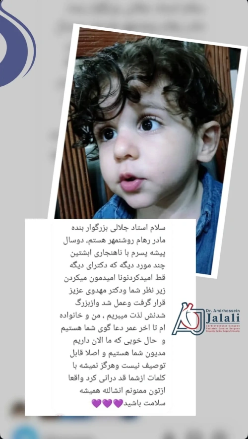 تجربه بیماران از جراحی قلب توسط دکتر امیرحسین جلالی