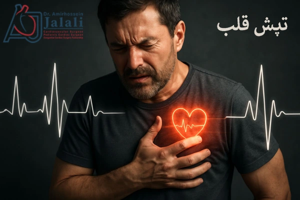 تپش قلب